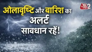 देश के कई राज्यों में बारिश, ओलावृष्टि और भारी बर्फबारी का अलर्ट: २१ से २३
